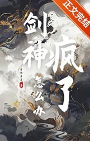 剑神转